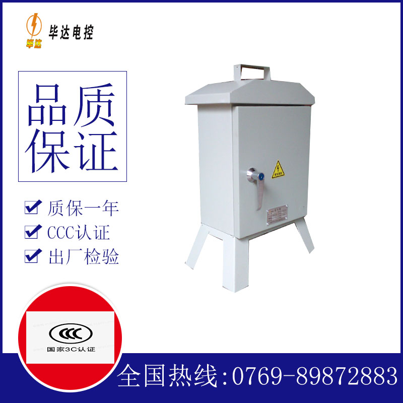 赤峰临时控制箱